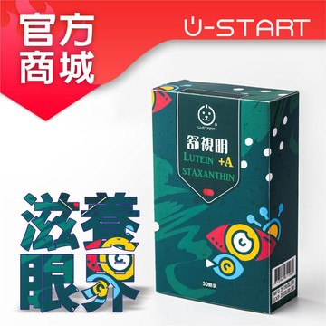 【U-Start官方直營】舒視明❤寵物專用 複方視力保健品 眼睛保健