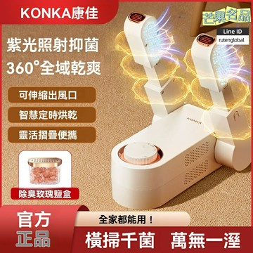 【紫外殺菌速幹】烘鞋器 幹鞋器 烘鞋機 家用烘鞋器 智能定時 除臭除溼 快速烘乾 成人兒童通用 四季適用