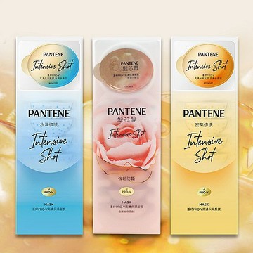 【日系報馬仔】PANTENE 潘婷 PRO-V高濃保濕 髮膜 12mlx8入 潤髮 護髮 頭髮養護 DS011439