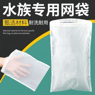🚚免運🚚臺灣出貨🚀尼龍過濾網魚缸水箱水族過濾300目淨水網袋網孔細密攔截魚便150目