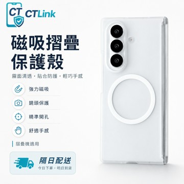雙中軸保護 超薄冰霧磨砂 磁吸 半透明 全包保護 適用 Galaxy zfold 7 zfold 6 5 4 3 升級款