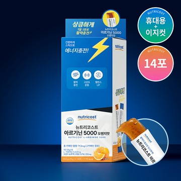 nutricost L-Arginine 5000 Jelly Stick Orange Flavor 14 Sticks