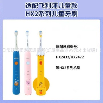 牙刷頭牙刷替換頭 品質超好适配飞利浦儿童电动牙刷头莎莉鸡Sally泡泡刷HX2432/2472替换2022