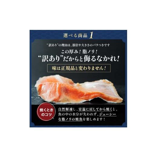 ふるさと納税 北海道 釧路市 選べる！ 釧路グルメ 海の幸 Aコース（5種類から2品）鮭カマ・甘口たらこ F4F-2007