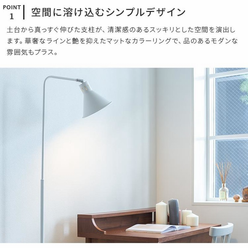 リラックス空間に幅広スタンドライト 電気スタンド LED
