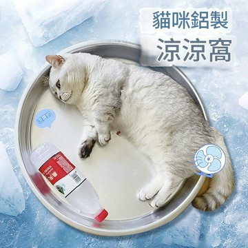 貓咪狗狗夏季鋁盆貓窩四季通用網紅鋁製小貓涼鍋散熱睡覺夏天降溫神器 涼鍋 涼墊
