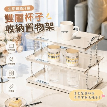 【租房必備 優質生活🔥高品質🔥】杯子收納置物架桌麵放水杯收藏架餐桌託盤家用 茶杯架雙層瀝水杯架安裝簡單