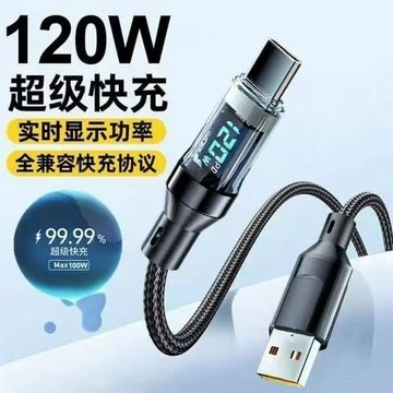 台灣出貨✈智能數顯充電線 快充線 2米充電線 數據線  傳輸線  PD快充線  USB充電線 車用充電線 快充線