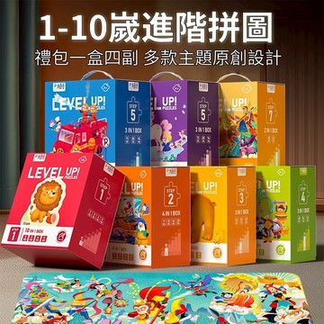 台灣發貨🔸拼圖✅卡通拼圖 童話故事拼圖 益智玩具 兒童禮物 幼稚園禮物 早教玩具 小孩拼圖