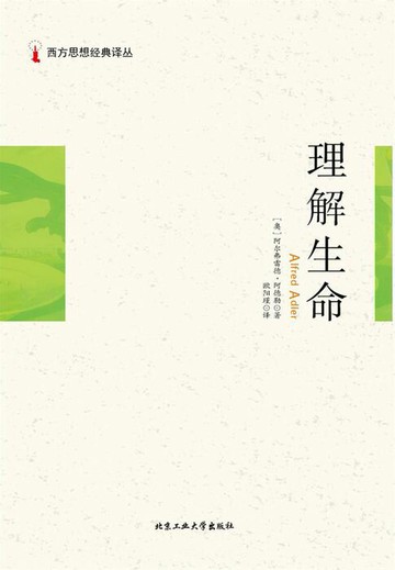 【電子書】理解生命
