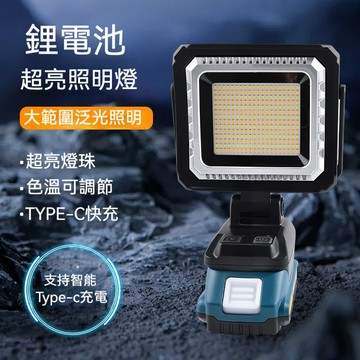 戶外多功能LED手提燈USB充電戶外長續航大功率露營檢修投光工作燈