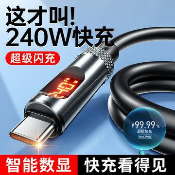 外貿240W超級快充智能數顯6A車載數據線雙TC適用蘋果16/15充電線【Snowbelle優選】