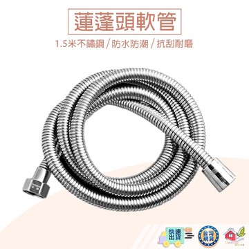 【🙋‍♀️選我▸快速寄出】蓮蓬頭軟管 增壓過濾蓮蓬頭 加長水管 蓮蓬頭 龍頭 防爆 浴室 加壓 水龍頭 水管