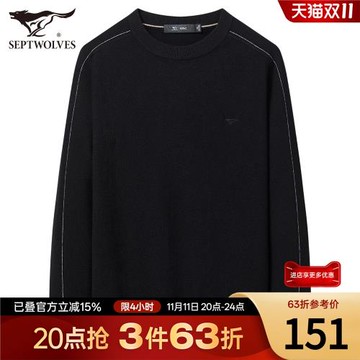 七匹狼毛衫男士冬季新款圓領套頭休閑毛衣打底針織衫秋冬男裝