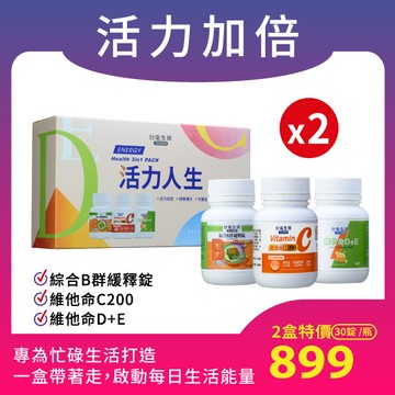 【享優惠2盒組】活力人生維他命禮盒x2，送禮自用，為忙碌的你 啟動每日活力能量★效期2026.12.23★