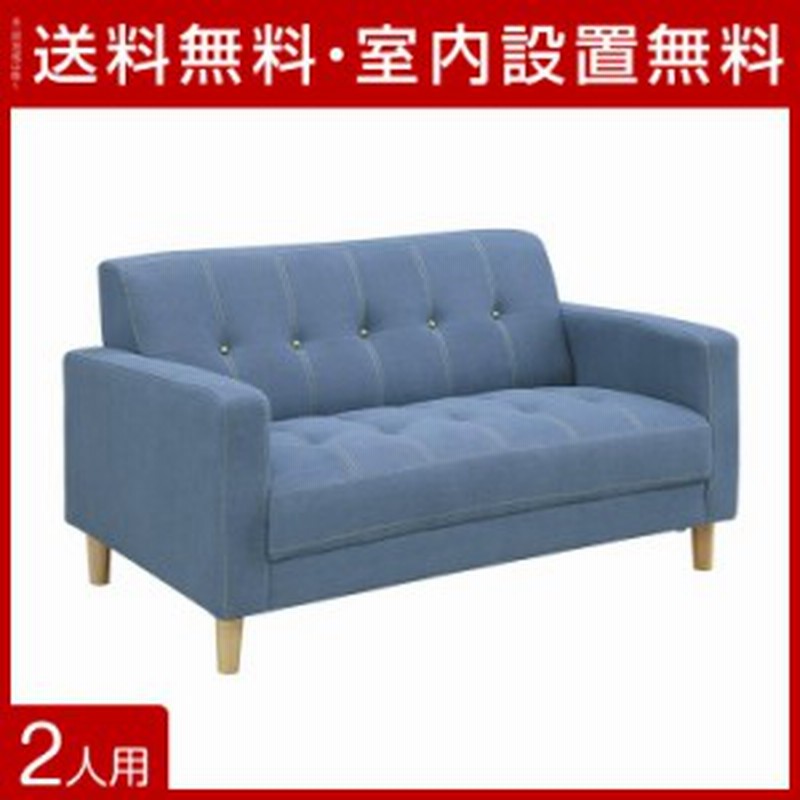 タイムセール 50 Off ソファ 2人掛け 二人用 かわいい 安い 肘付き ソファー ファブリック チャタム 2人掛けソファ 幅122cm ウォッシュア 通販 Lineポイント最大1 0 Get Lineショッピング