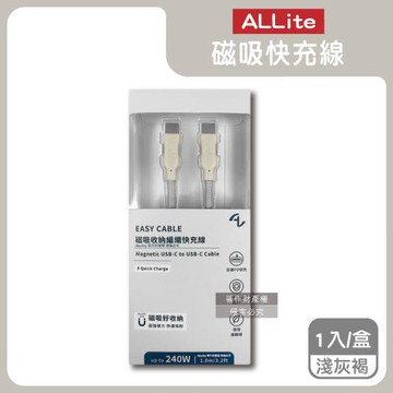ALLite-EASY CABLE USB-C to USB-C磁吸收納編織快充線1入/盒-淺灰褐(原廠保固,自動整線,支援PD/QC/PPS充電線)