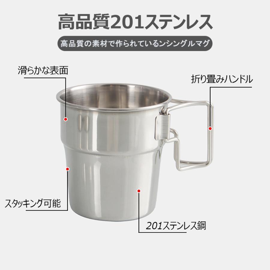 マグカップ ステンレス 300ml 4個セット スタッキング  超軽量 頑丈 シングルマグ 折りたたみハンドル付き アウトドア キャンプ用品 タンブラー カップ