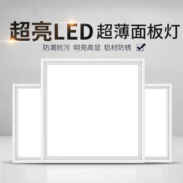 led平板燈廚房吸頂燈鋁扣板嵌入式浴室衛生間燈具