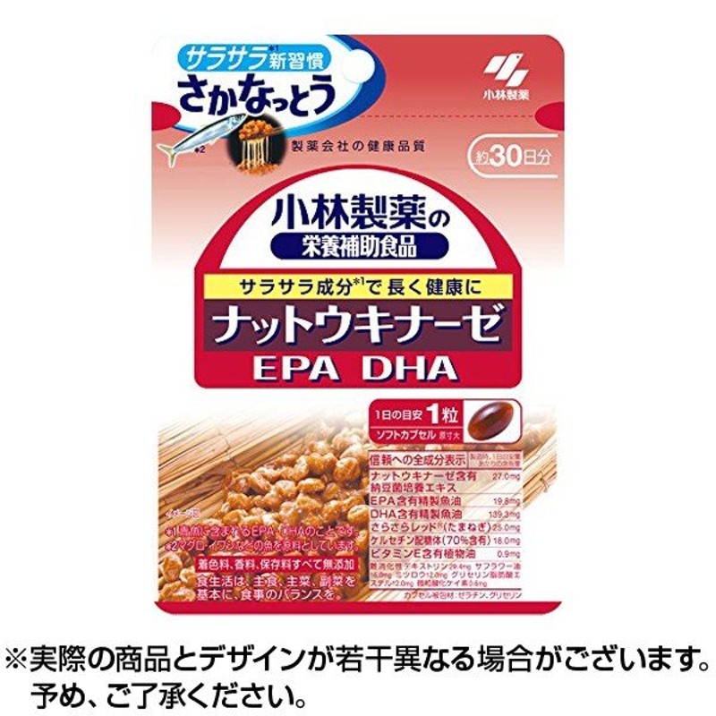 小林製薬栄養補助食品ナットウキナーゼさらさら粒30日分3個セット