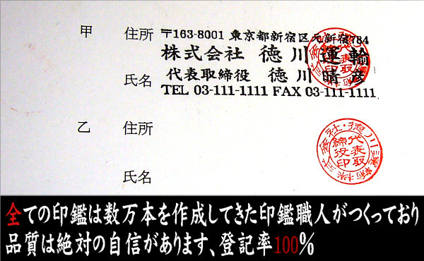 印鑑 はんこ 琥珀16.5ミリ 16.5mm法人印 送料無料