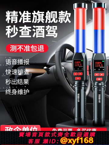 {可打統編 保固一年}酒精檢測儀測試儀吹氣式測量儀測酒駕專用測酒器高精度交通排查棒