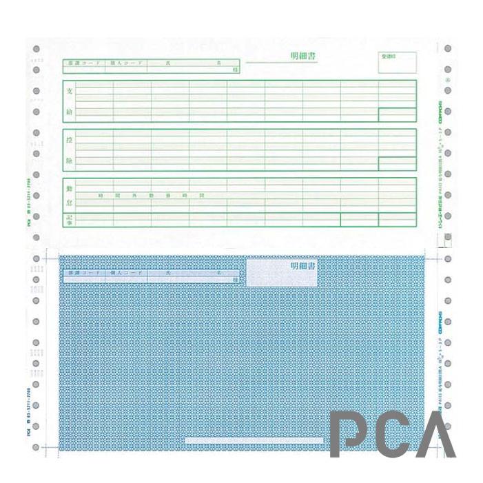 PCA PB113G 給与明細封筒A(密封式) 1000枚