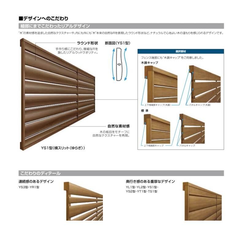 フェンス LIXIL フェンスAA YS1型 T-6 本体 2000×600mm リクシル