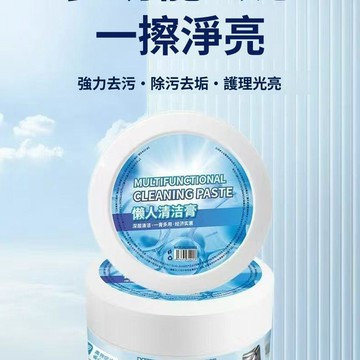 多功能清潔膏 萬用小白膏 小白鞋清潔膏 浴室玻璃清潔 瓷磚去污 家用清潔膏