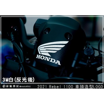彩貼藝匠 2021 Rebel 1100 車頭造型LOGO 3M反光貼紙 拉線設計 裝飾 機車貼紙 車膜