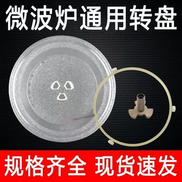 【臺灣出貨】 適用美的微波爐M1-211A/L213B玻璃轉盤託盤底盤玻璃盤圓盤24.5cm 精選