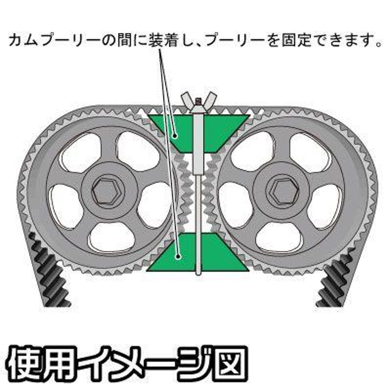 AP ユニバーサルカムロックツール【カムプーリー固定 ベルト交換