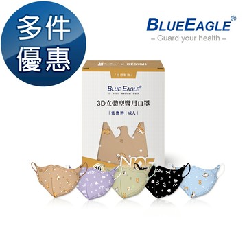 藍鷹牌 N95立體型 成人醫用口罩 貓感系列 10片x1盒 多件優惠中 NP-3DMJD-10