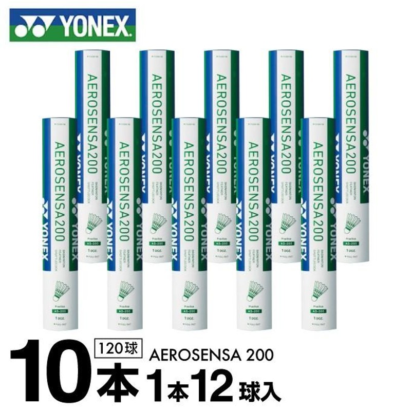 YONEX Aerosensa 700 4番 2筒 - シャトル