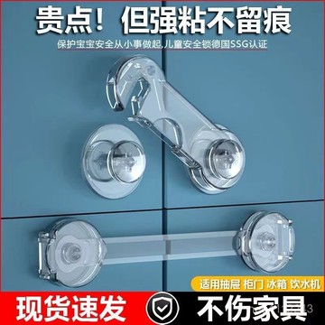 台灣24h🐑透明安全鎖 兒童安全鎖  安全鎖 抽屜鎖 冰箱鎖扣 防夾手鎖 防護用品 抽屜安全鎖 隱形鎖兒童鎖扣抽屜鎖
