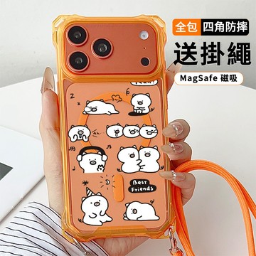 抱抱小豬 送掛繩透明手機殼 磁吸防摔透明殼 適用 iPhone 17 16 16e 15 14 13 12 11保護殼