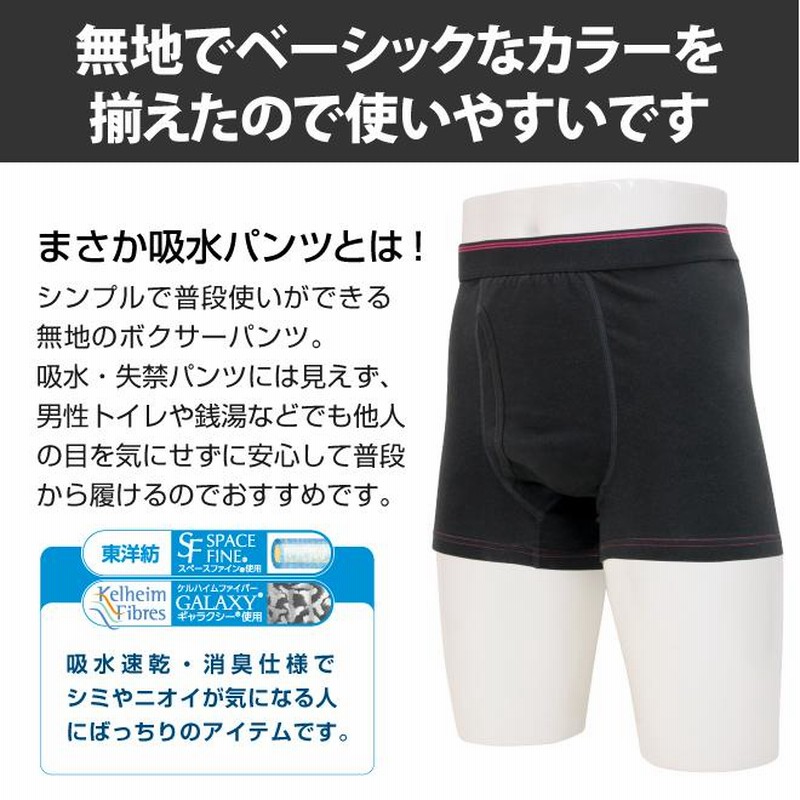 パワーガード ボクサータイプ3枚入り 【公式通販】