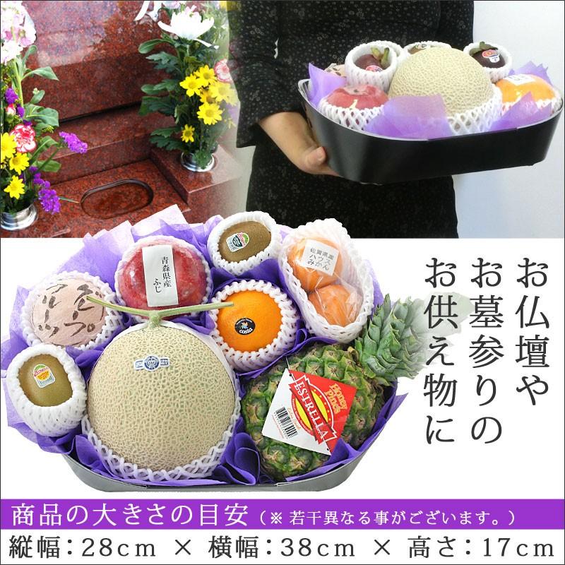 お供え用 果物 ギフト 詰め合わせ 果物詰め合わせ 生花仏花2束付き へ 御供 御霊前 御仏前 法事 法要 葬儀 お盆 お彼岸 仏事 一周忌 四十九日 送料無料 kk