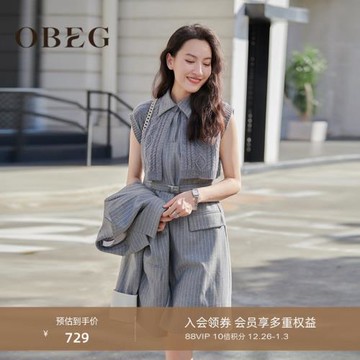 OBEG歐碧倩秋冬羊毛收腰背心連衣裙套裝時髦毛織披肩10443095