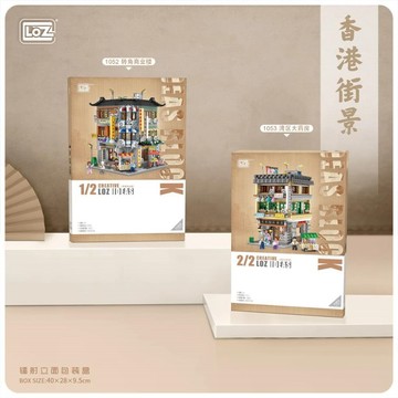 樂高 其他/周邊 LOZ微型積木香港街景-灣區大藥房