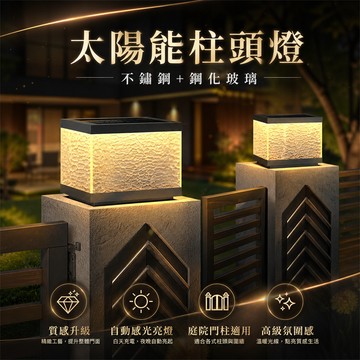 【收藏破萬🔥】車庫太陽能燈 庭院太陽能燈 太陽能壁燈 庭院燈 草坪燈 戶外燈 樓梯燈 露營太陽能燈 LED太陽能燈