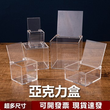 🔥全網最低價 高透明壓克力盒 翻蓋塑膠盒 公仔收納盒 一體成型 防塵盒 首飾盒模型 收納盒 首飾喜糖盒 壓克力展示盒