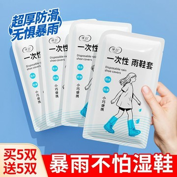 🔥臺灣出貨🔥一次性雨鞋套 防水防潮鞋套 隔油污鞋套 養殖豬場雨天鞋靴套 加厚防滑