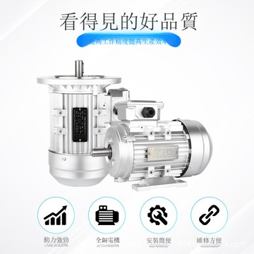 YS鋁殼電機0.37/0.55/0.75/1.1/1.5/2.2KW三相異步電動機380V全銅[DD1211001]