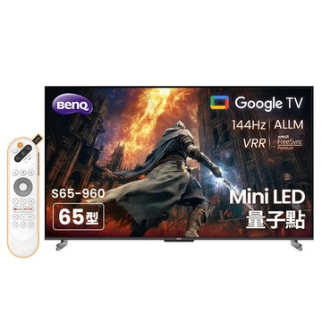 BenQ 65型 量子點 GoogleTV 智慧顯示器 S65-960｜含超薄壁掛架+安裝