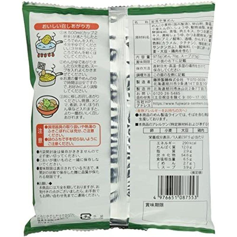 藤原製麺 北海道二夜干しラーメン旭川醤油 105.5g×10袋