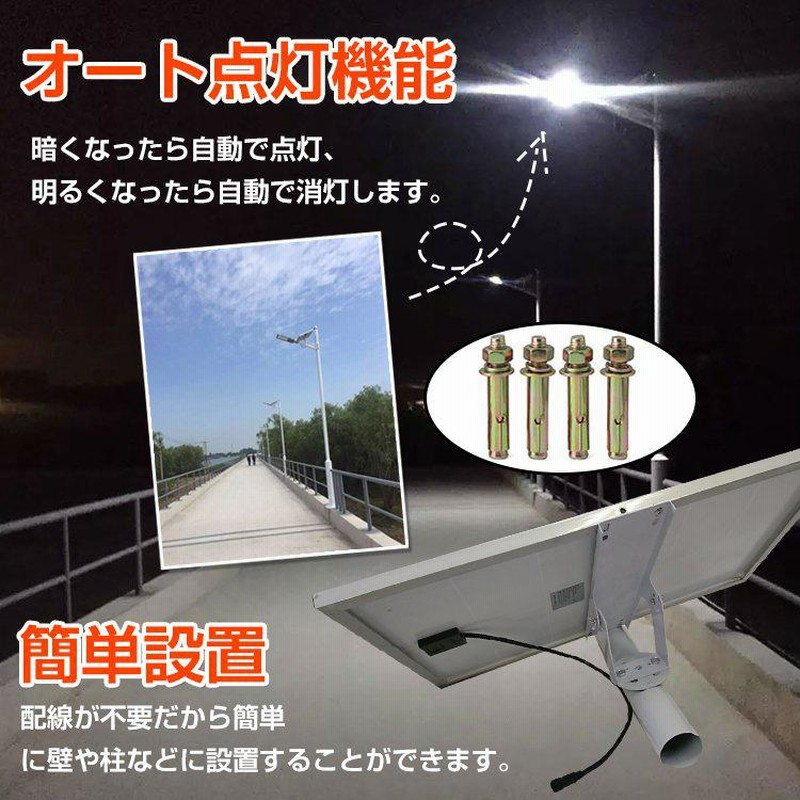 街灯 LED 300W ソーラーライト 街灯ライト 防犯灯 ポール灯 街路灯