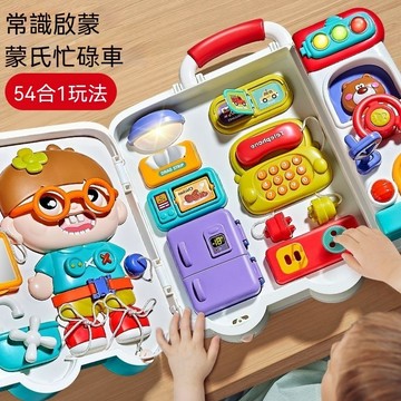 🎮多功能早教遊戲學習桌｜嬰幼兒忙碌箱啟蒙益智 寶寶玩具 1-3歲男女孩感官探索🎁 生日禮物