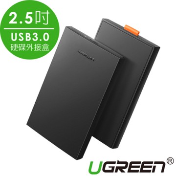 綠聯 2.5吋USB3.0硬碟外接盒 10TB PRO版