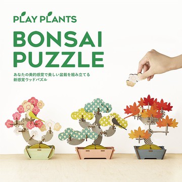 Dreams BONSAI PUZZLE 立體拼圖